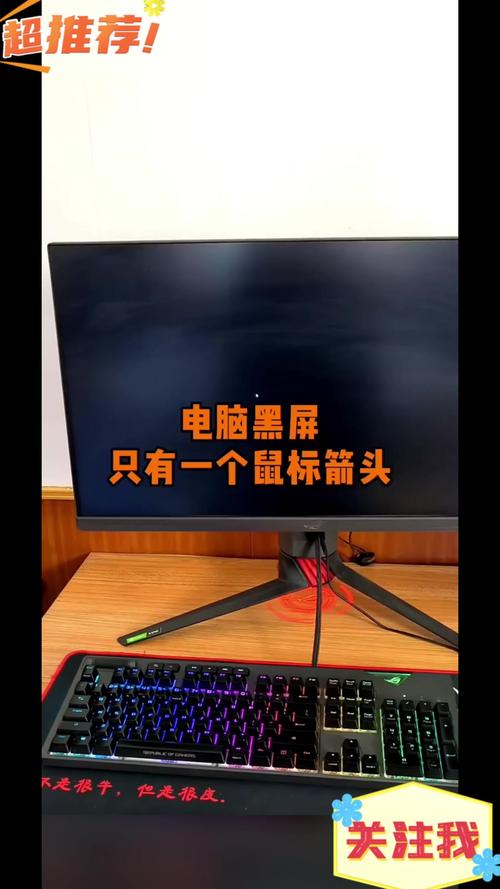 win10电脑黑屏只有鼠标箭头