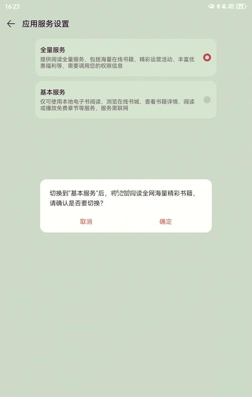 安卓读书v.5.9.5.6老版