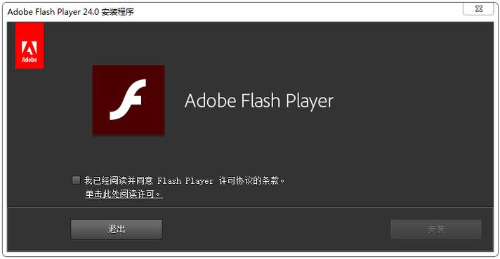 flash player电脑版
