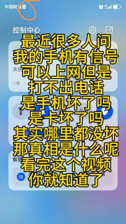 手机只能打出去打不进来怎么回事