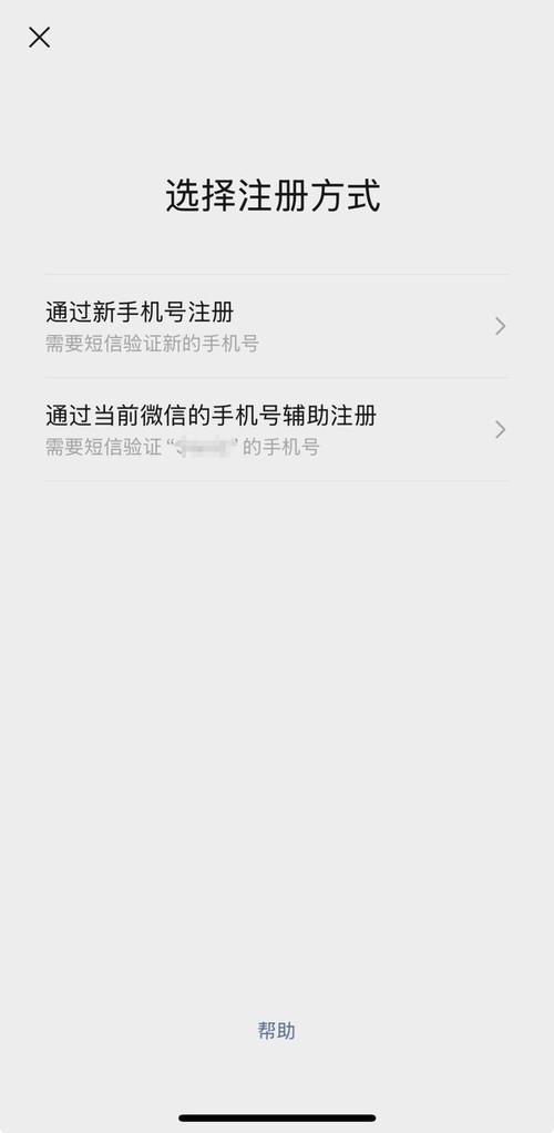一个手机号可以绑定两个微信号吗