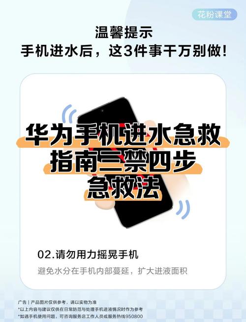 手机屏幕进水了之后有水印怎么办