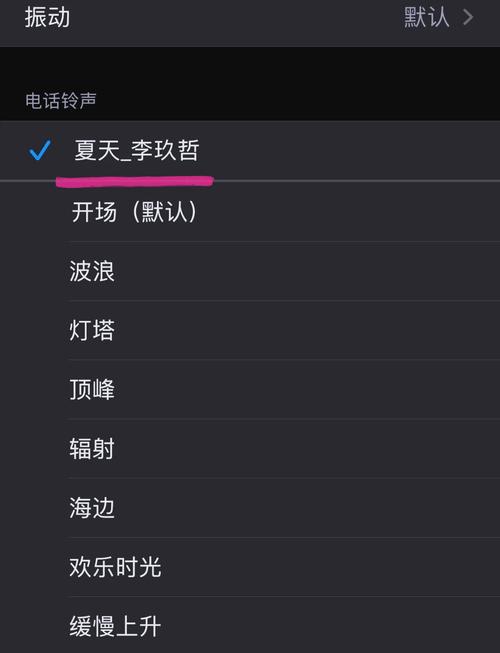 苹果手机来电铃声怎么设置歌曲
