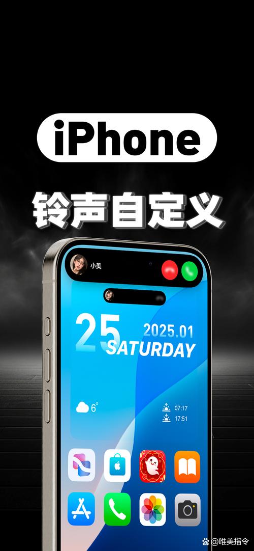 苹果手机来电铃声怎么设置歌曲