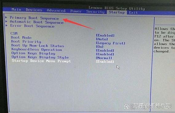 联想笔记本电脑怎么进入bios