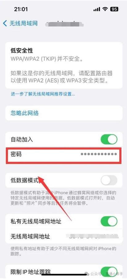 手机怎么分享wifi密码给电脑