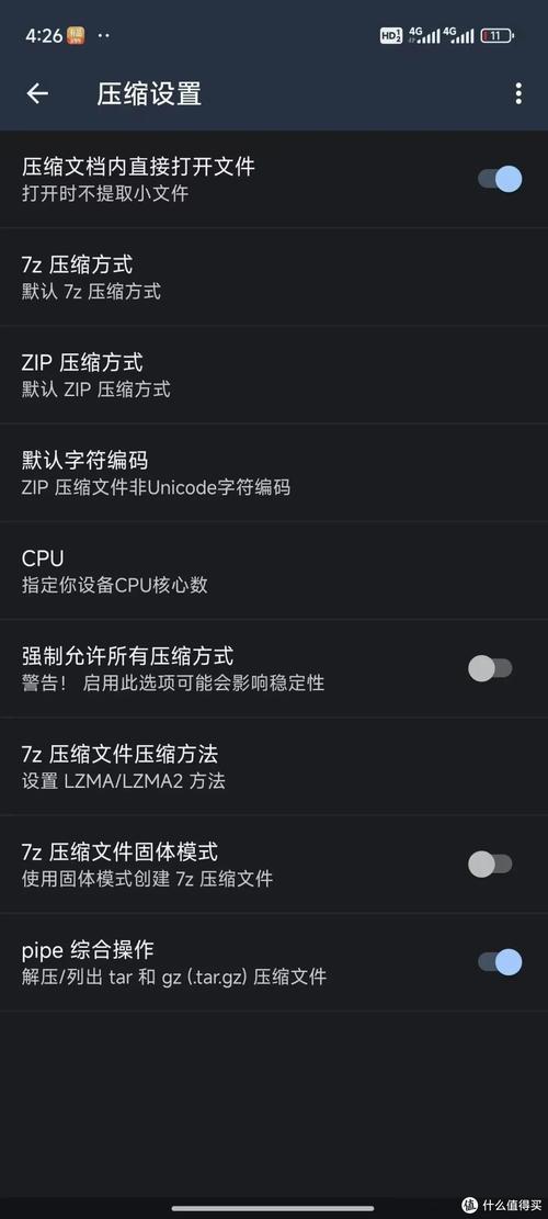 安卓解压软件zarchiver