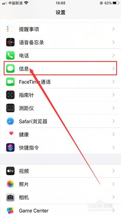 苹果手机怎么设置短信中心号码