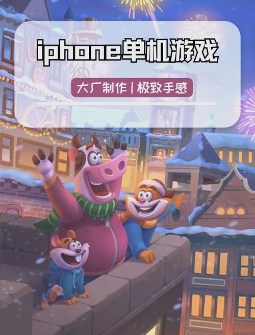 苹果手机好玩的单机游戏排行榜