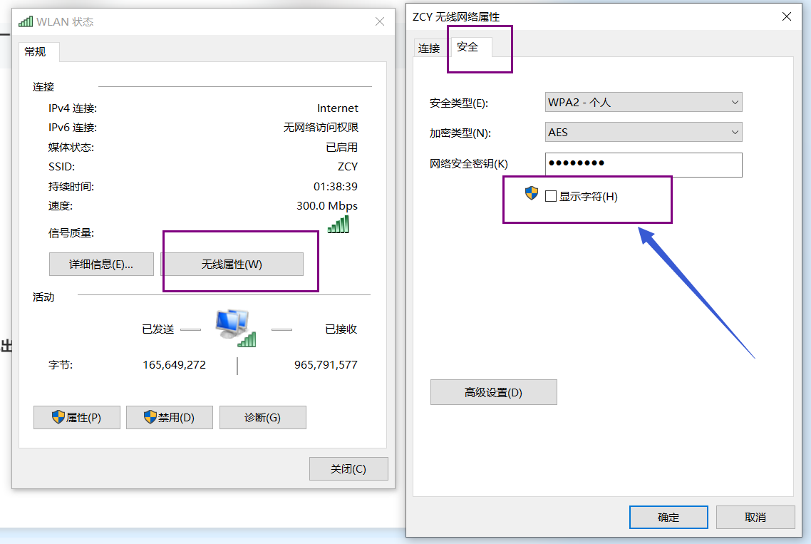 笔记本电脑怎么查看wifi密码
