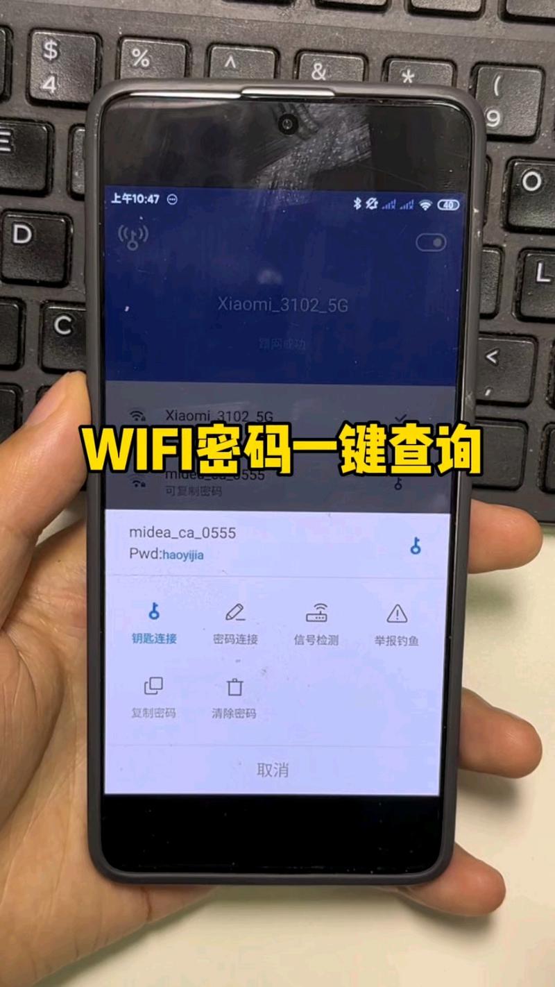 笔记本电脑怎么查看wifi密码
