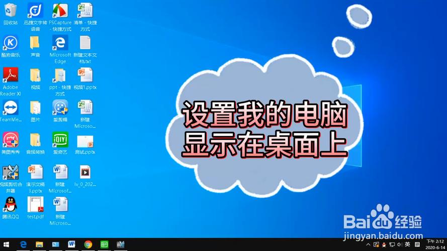 win10怎么显示我的电脑图标