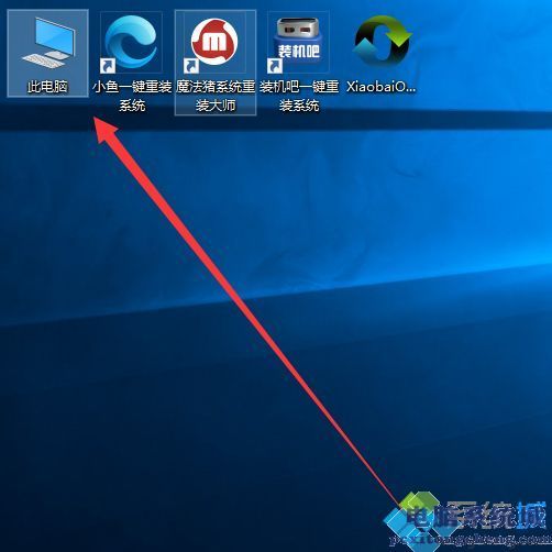 win10怎么显示我的电脑图标