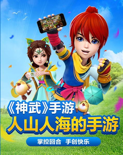 神武手游安卓和ios能一起玩吗