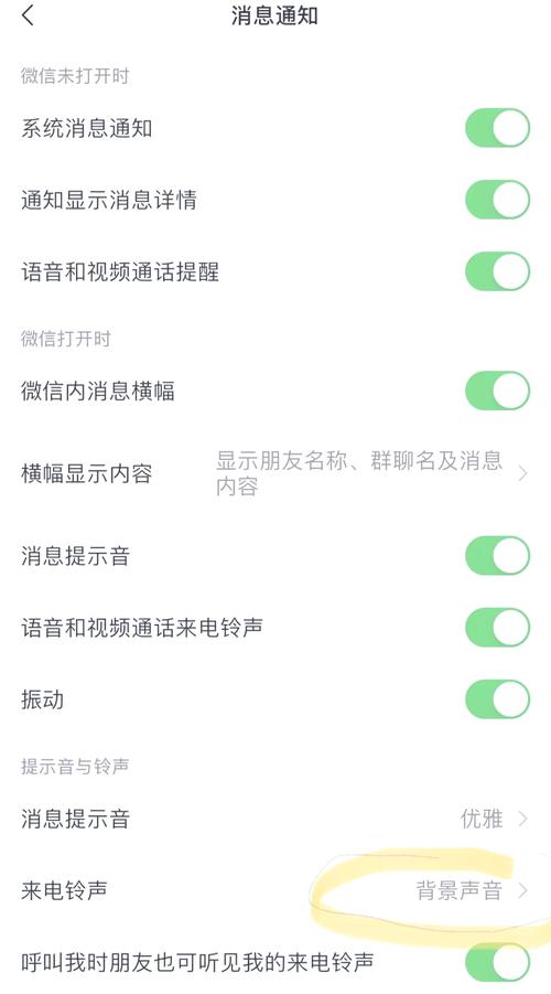 华为手机微信语音没声音怎么回事
