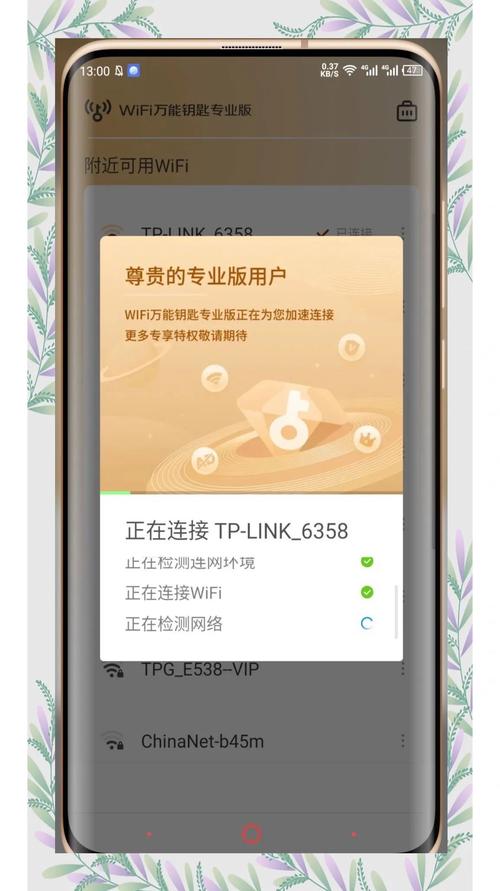wifi万能钥匙电脑版下载官方