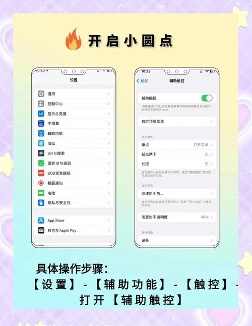 苹果手机屏幕上的圆点怎么取消