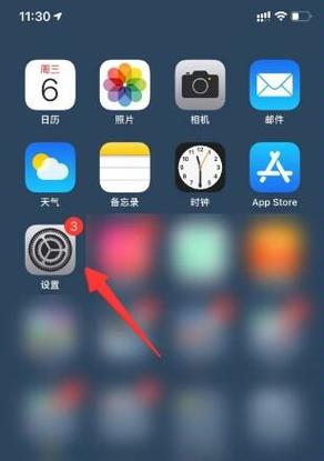 苹果手机屏幕上的圆点怎么取消