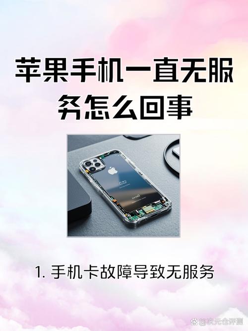 无服务是卡的问题还是手机的问题