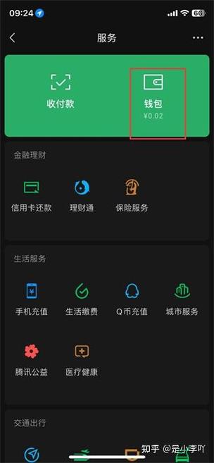 苹果手机微信支付指纹怎么设置