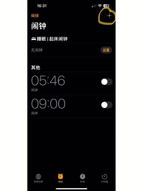 苹果手机怎么设置闹钟铃声歌曲