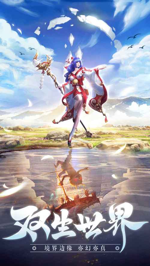 神武2手游安卓怎么在苹果上登录