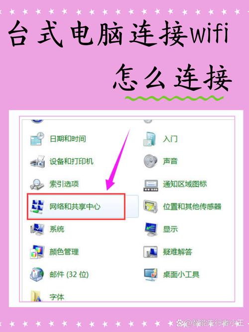 联想笔记本电脑怎么连接wifi