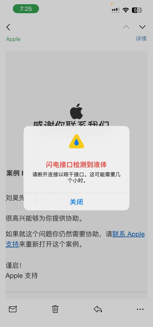 苹果手机充电显示不支持此配件