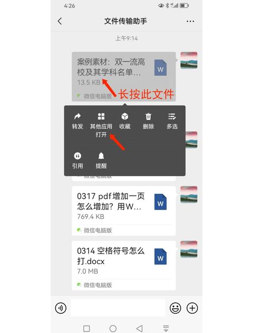 电脑qq传到手机qq的文件在哪