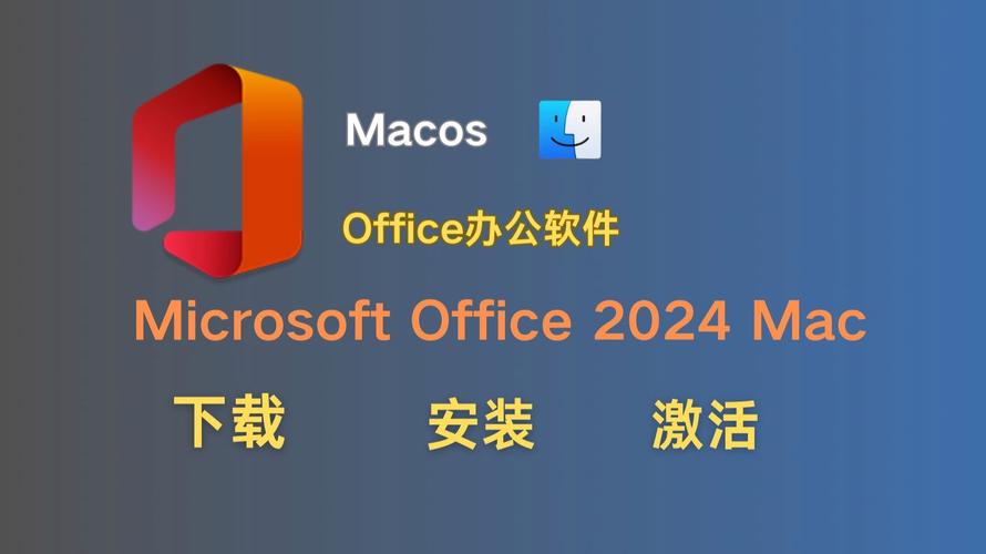苹果电脑可以用office吗