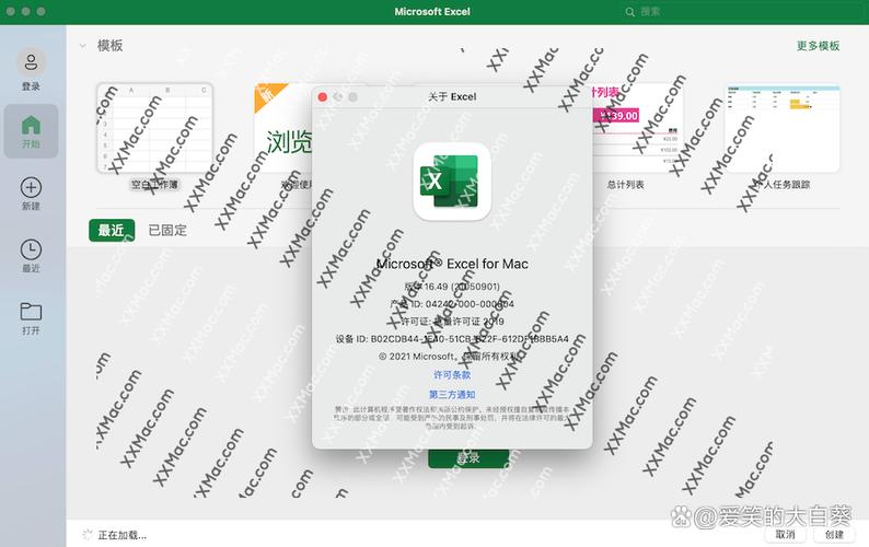 苹果电脑可以用office吗