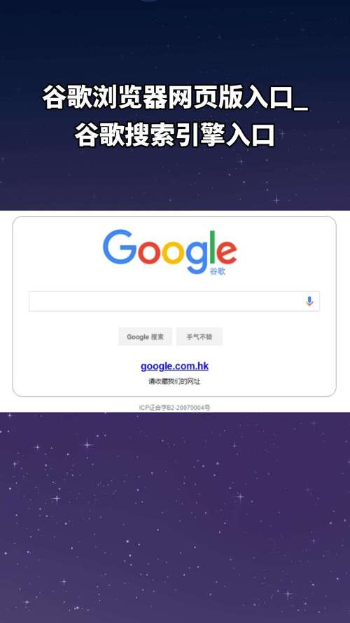 google搜索引擎安卓版下载