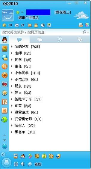 手机qq2010安卓版官方下载