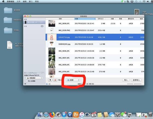 如何将电脑照片导入iphone