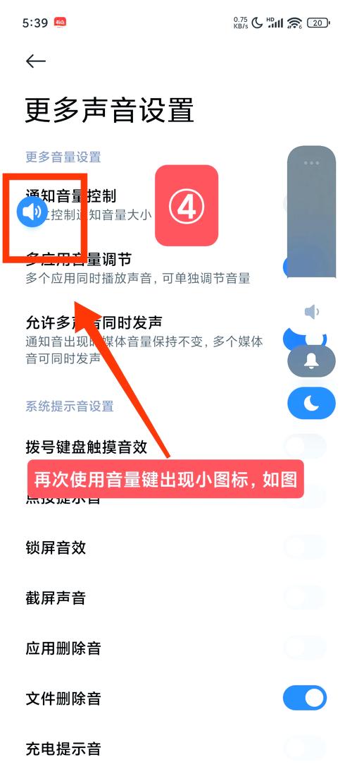 安卓如何单独控制每个软件的音量