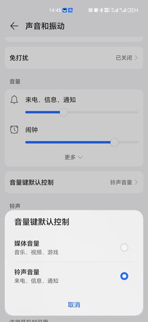 安卓如何单独控制每个软件的音量