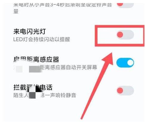 vivo手机来电闪光灯怎么设置