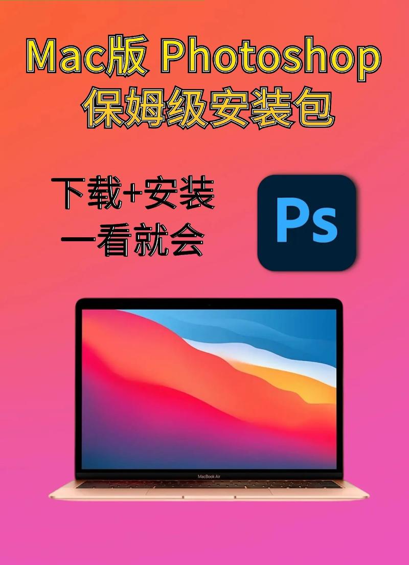 电脑photoshop怎么下载