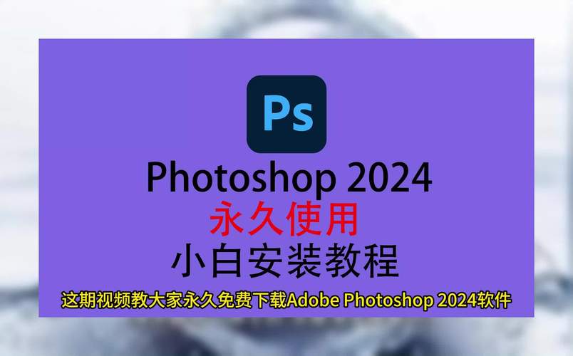 电脑怎么下载photoshop