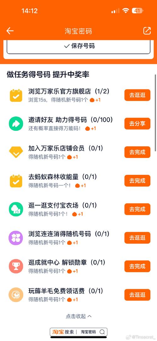 一个手机号可以注册几个淘宝账号