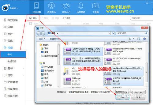 怎么把电脑视频传到iphone