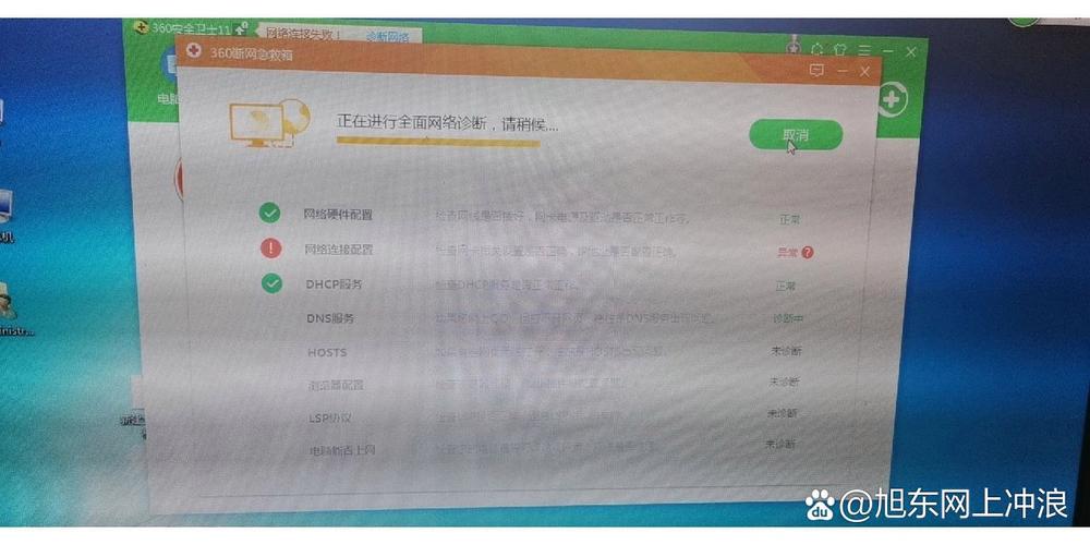 电脑无internet访问权限