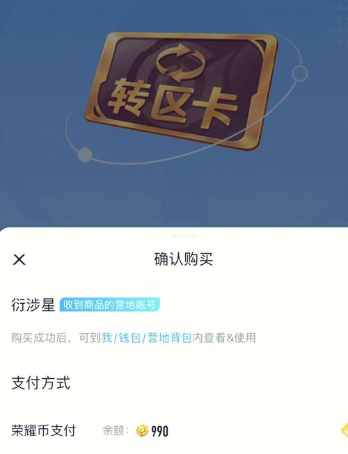 王者荣耀安卓账号能否转到ios