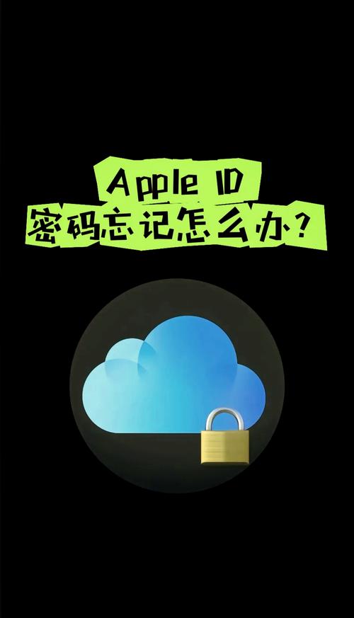 苹果手机怎么设置id账号和密码