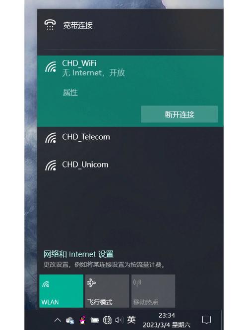 电脑显示无internet访问