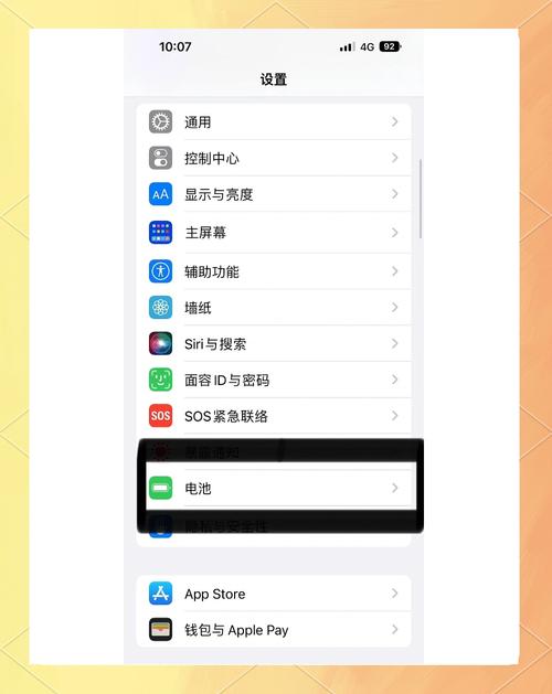苹果x手机电池百分比怎么设置