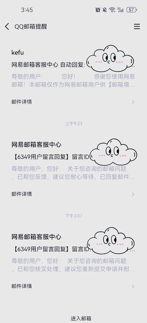 一个手机号可以注册几个网易邮箱