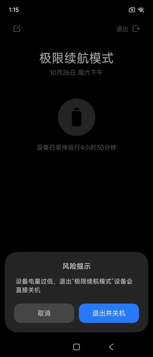 手机充满电一会就没电了怎么回事