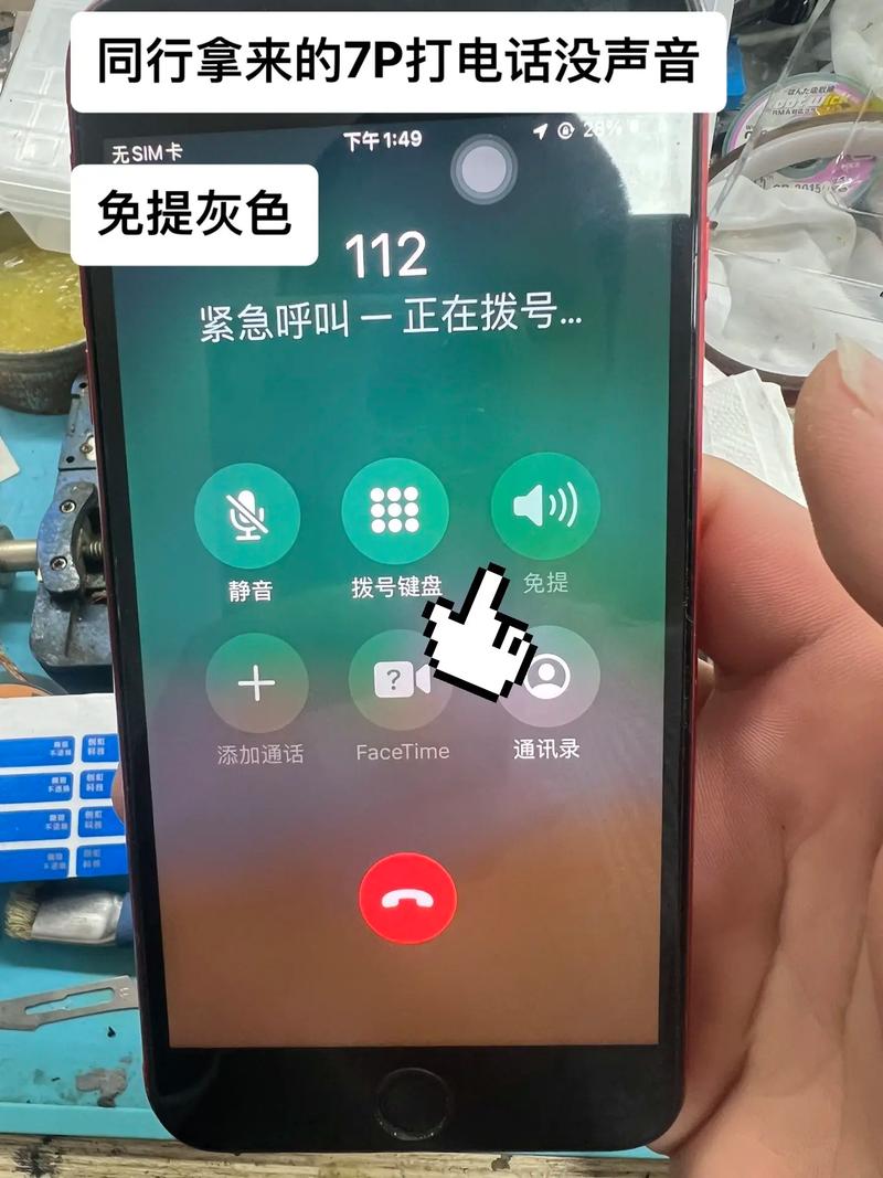 苹果手机没插耳机显示耳机模式