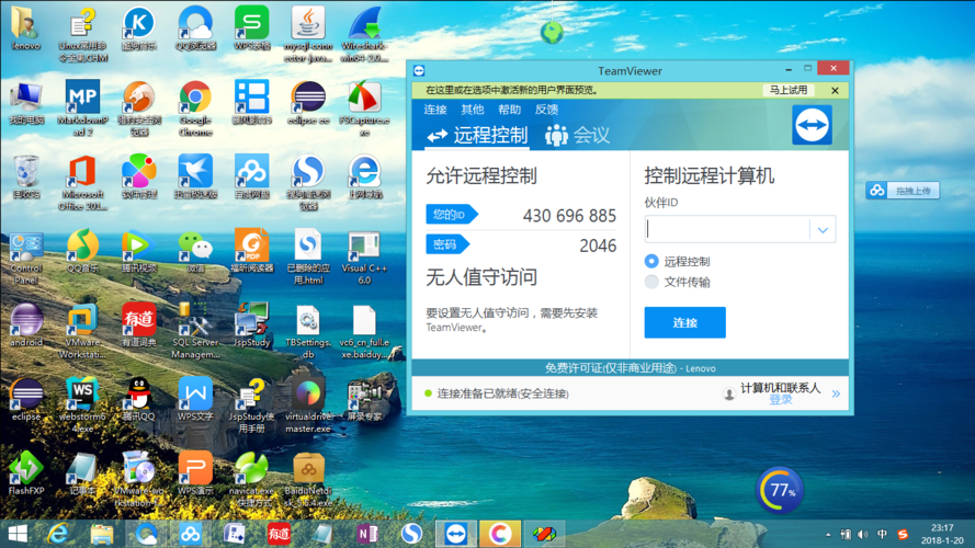 teamviewer10安卓版